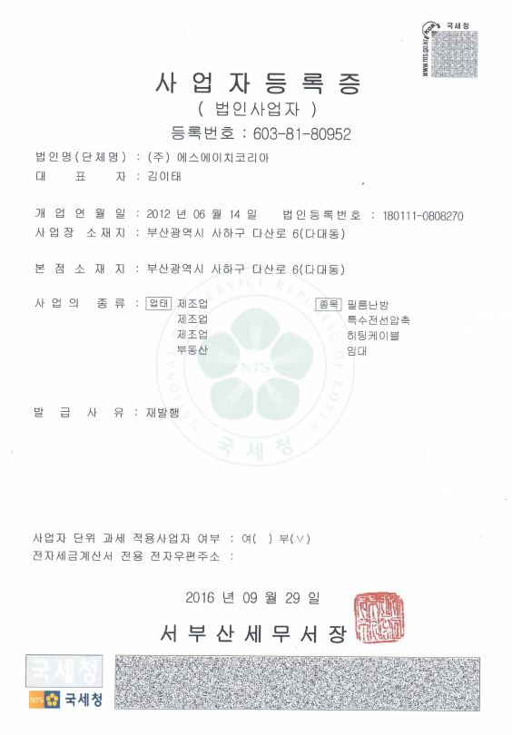 Сертификаты | SH Korea_ru